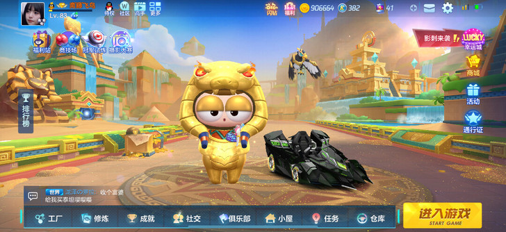 跑跑卡丁车官方竞速版手游