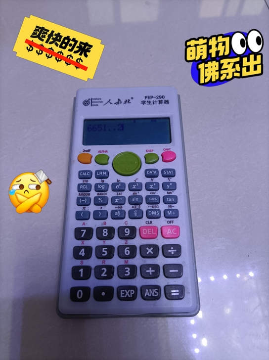 人教社学生计算机 无损无磕碰 型号:PEP...