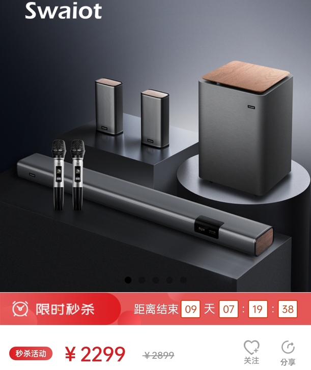 创维SWAIOT酷开音响live5S新品上...