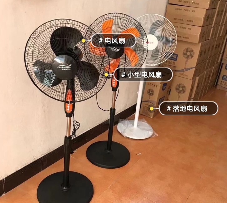 商场倒闭 清仓15台落地扇全部包邮