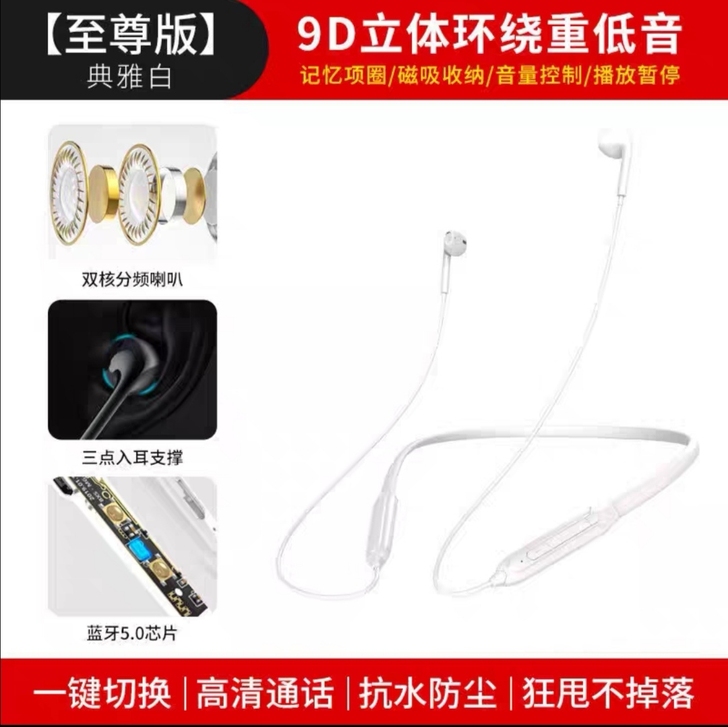 运动蓝牙耳机无线双耳挂脖运动手机耳机通用耳...