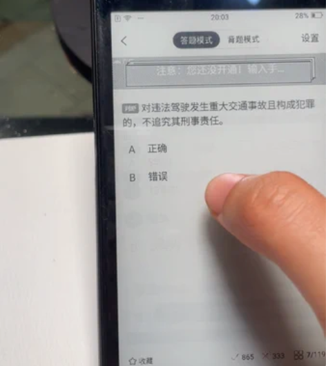 海信s9至尊版墨水屏双屏手机 如图，彩屏裂...