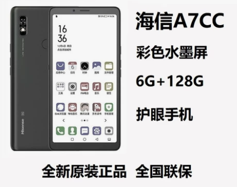 收海信A7CC一台，最好在质保期内，看起了...