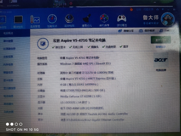 换新转老婆自用的鸿基aspire V5-4...