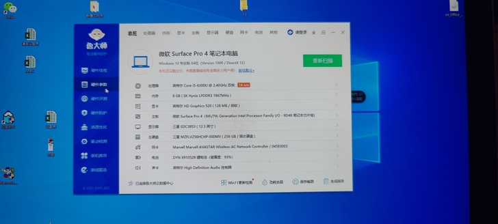 Microsoft/微软 平板电脑