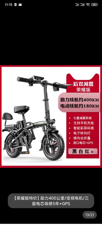 几乎全新,双十一淘宝购买,计划买来跑滴滴,...