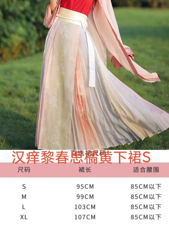 烛颜赭颜萤火之夏汉氧吊带褙子下裙百迭裙凤尾...