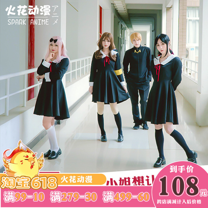 火花动漫 辉夜cos 短袖穿一无瑕疵码数m...