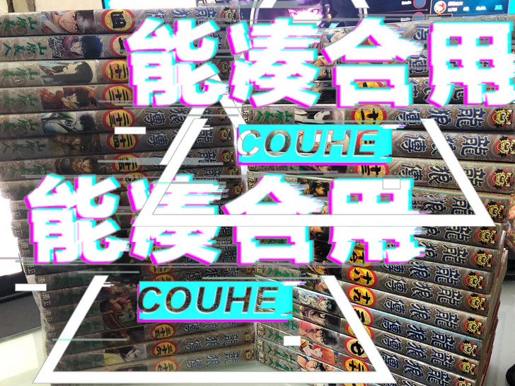 龙狼传，龙狼传37张卡片，二手港版绝版卡片...