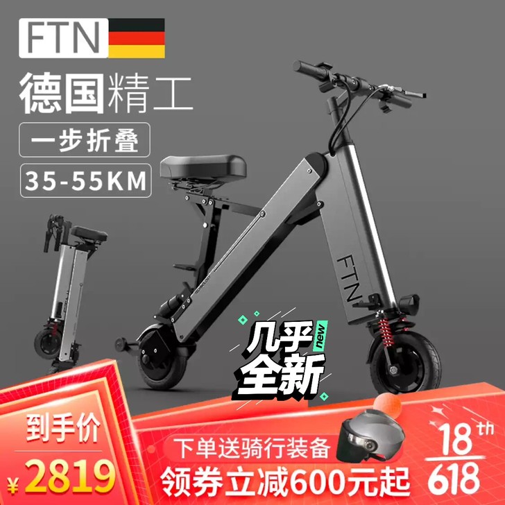 FTN 折叠电动车锂电池自行车迷你小型电动...