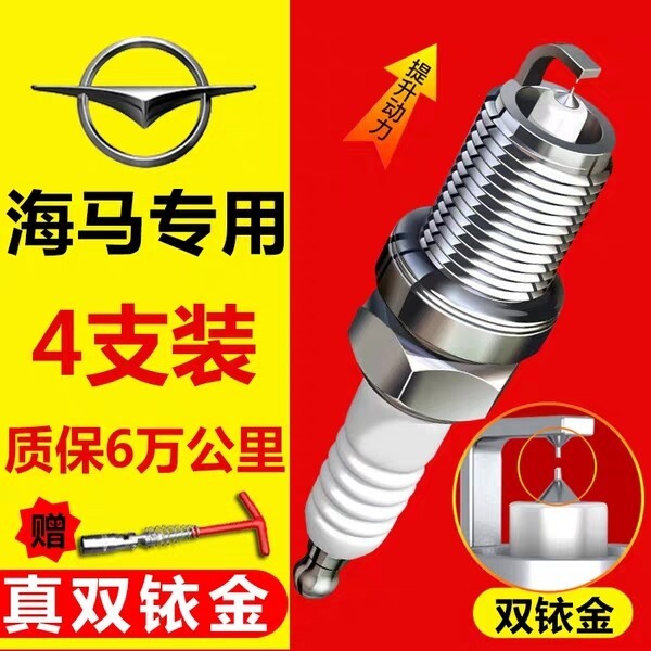 海马，福美来，欢动，海福星骑士，王子，M7...