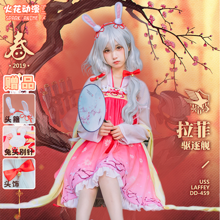 火花动漫 碧蓝航线cos 拉菲 白兔迎春