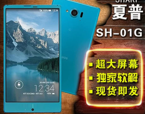 Sharp/夏普 SH-01G 5.5英...