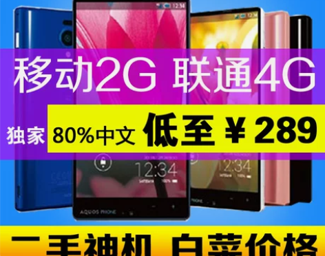 SHARP/夏普 302SH SoftBa...