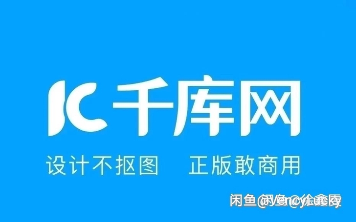 千库网素材代下，0.2元一个。这是个人账号...