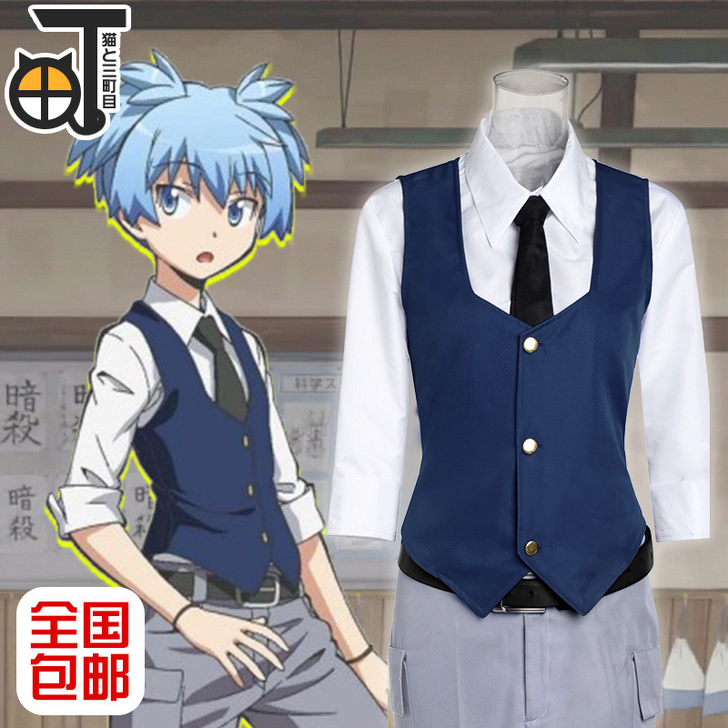 现货【三町目】暗杀教室cos潮田渚cos服...