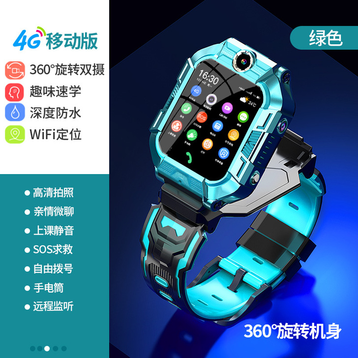小才天儿童智能电话手表4G全网通电信版多功...