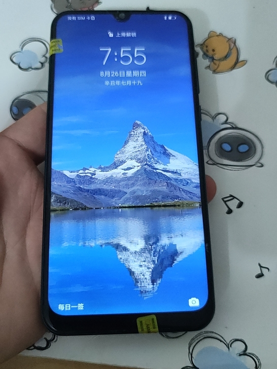 华为畅享10s   6+128g  换的国...