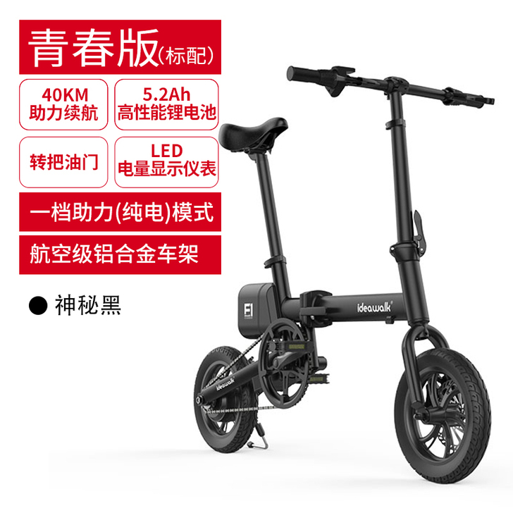 ideawalk折叠电动自行车成人男女锂电...