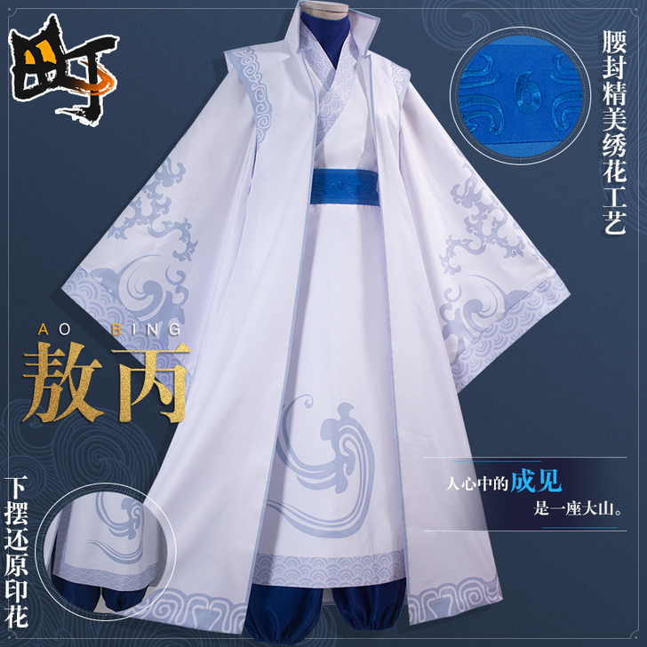 【三町目】哪吒之魔童降世cos服敖丙cos...