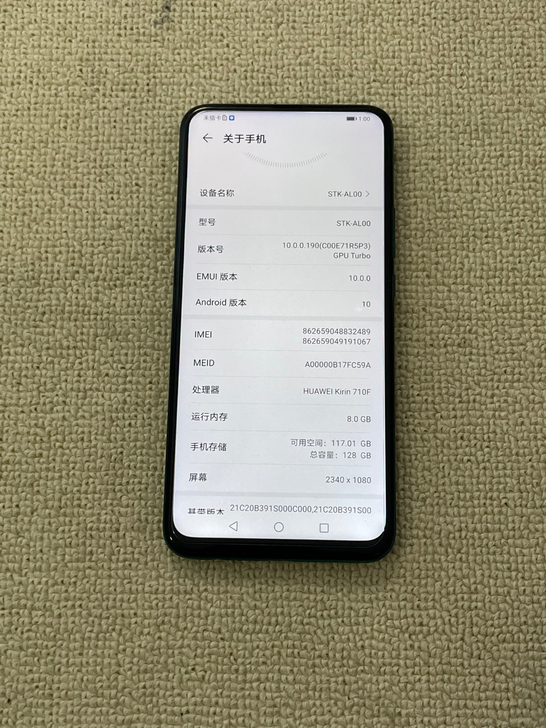 华为畅想10Plus/8+128G内存 蓝...