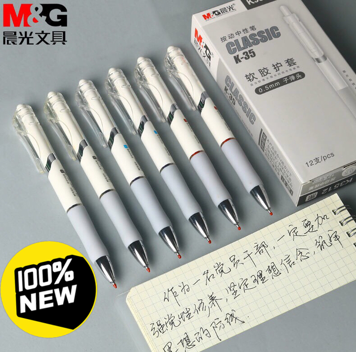 晨光按动中性笔简约水笔学生用按动式水性签字...