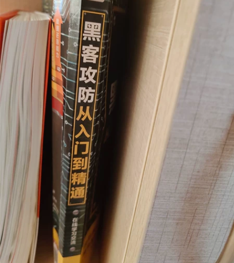 黑客攻防从入门到精通，里面有黑客qq群 感...