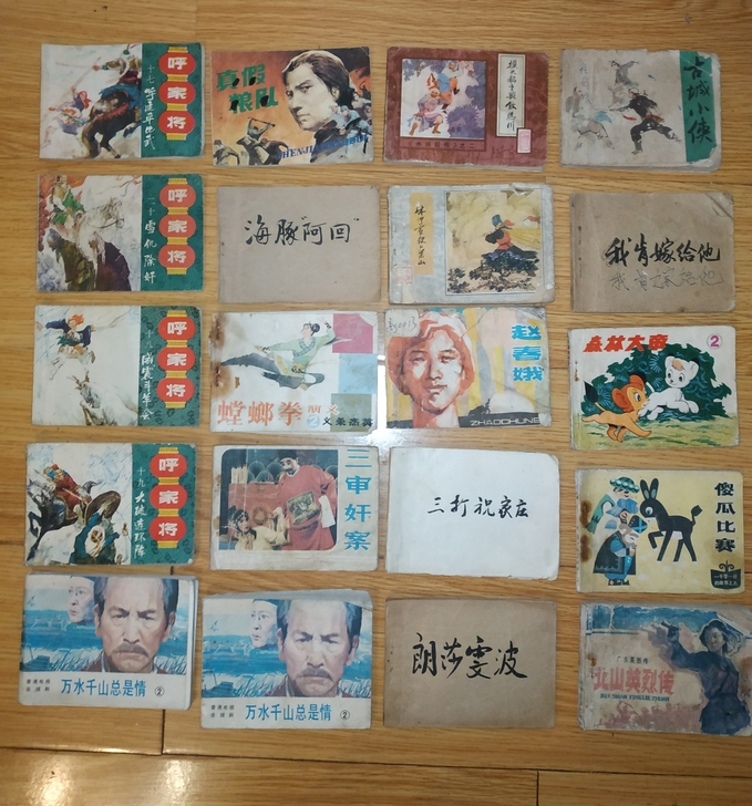 老旧小人书20本，包老，保真，不包邮，您可...