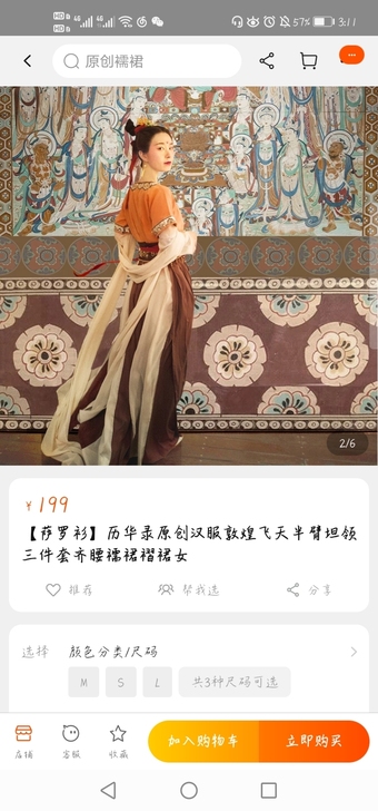 【萨罗衫】历华录唐制汉服女敦煌飞天半臂坦领...
