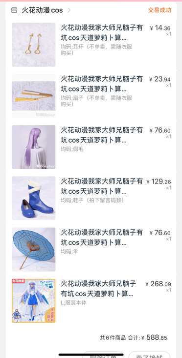 火花动漫 我家大师兄脑子有坑 天道萝莉 卜...