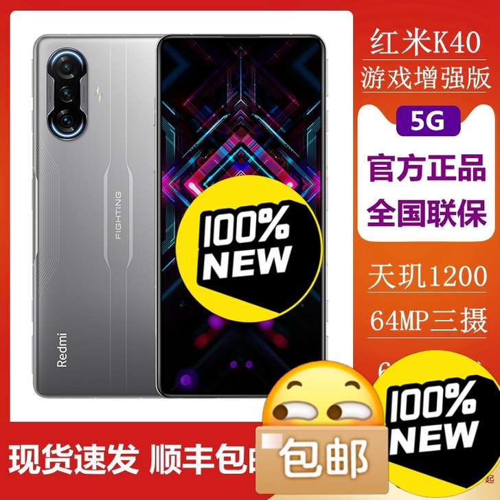 爆款Xiaomi/小米 Redmi K40...
