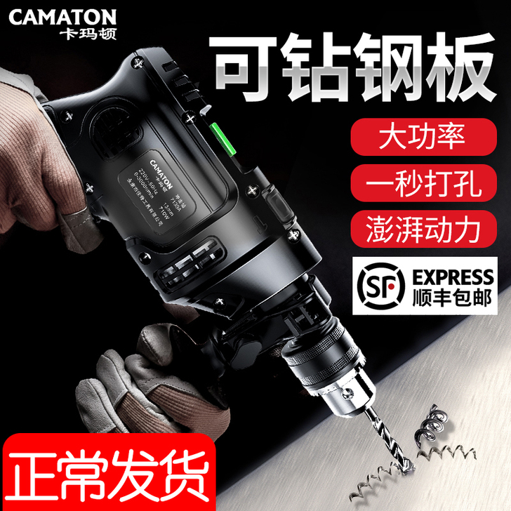 CAMATON/卡玛顿 电钻