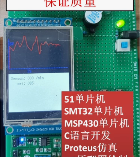 51单片机  stm32单片机   430...