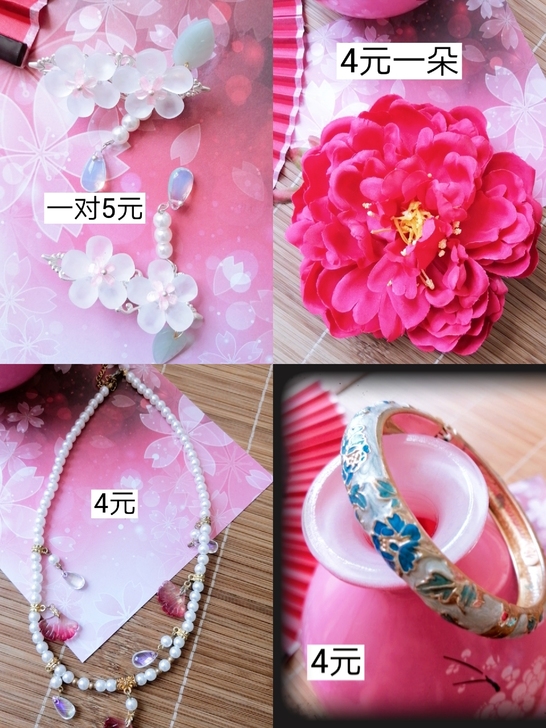 白菜价清汉服发饰
