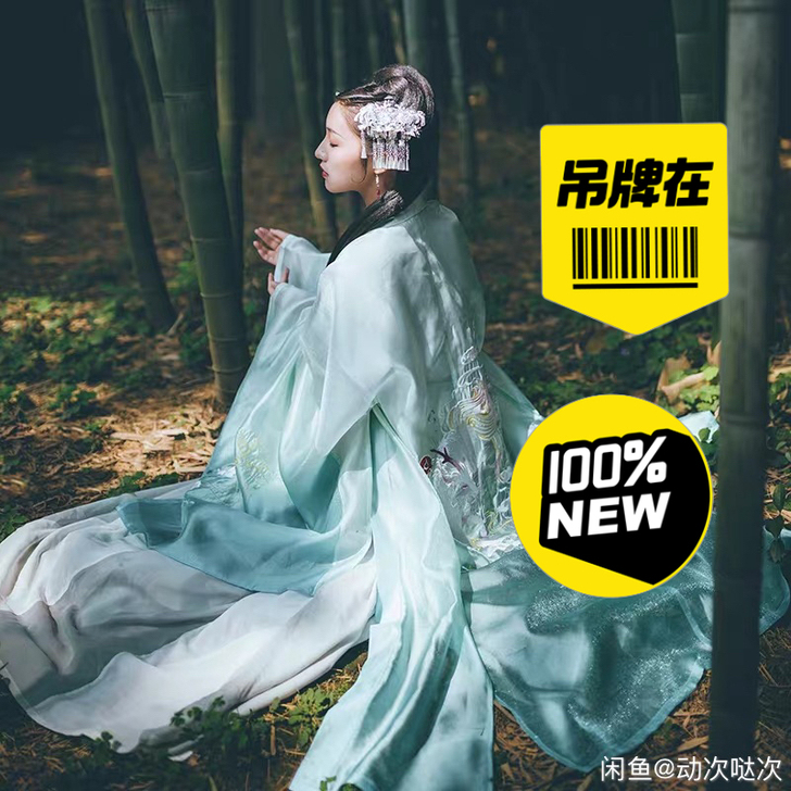 摸鱼儿白泽大袖衫s只试穿，不是我喜欢的款