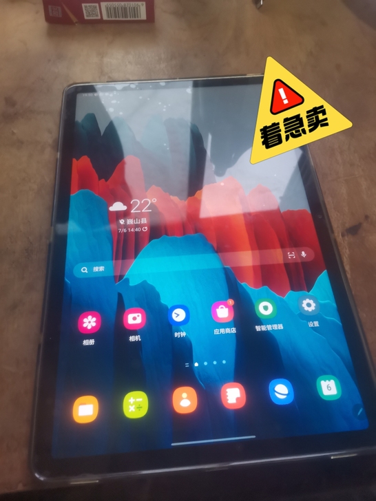 诚心转卖5个月，三星平板裸机S7