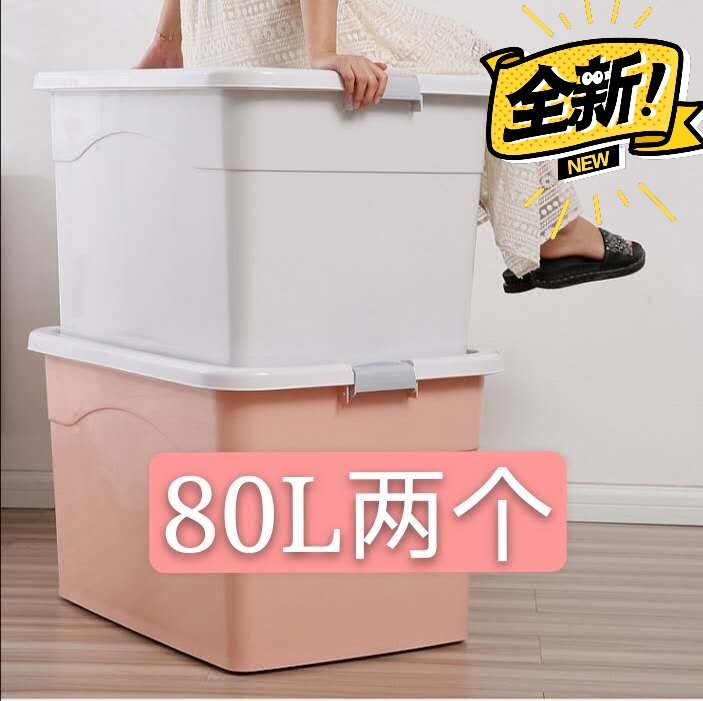 【特价清仓】特大号装衣服收纳箱塑料汽车储物...