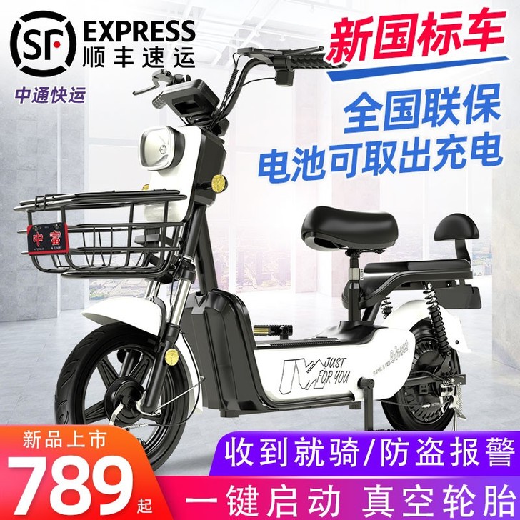 中富 电动自行车二手车一旦发货,不在接受退货