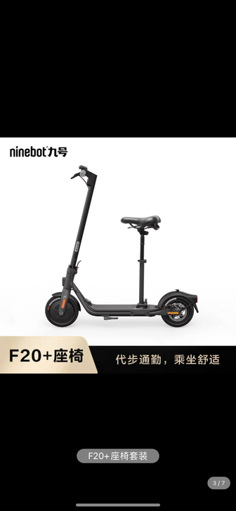 ninebot九号电动滑板车 F20
