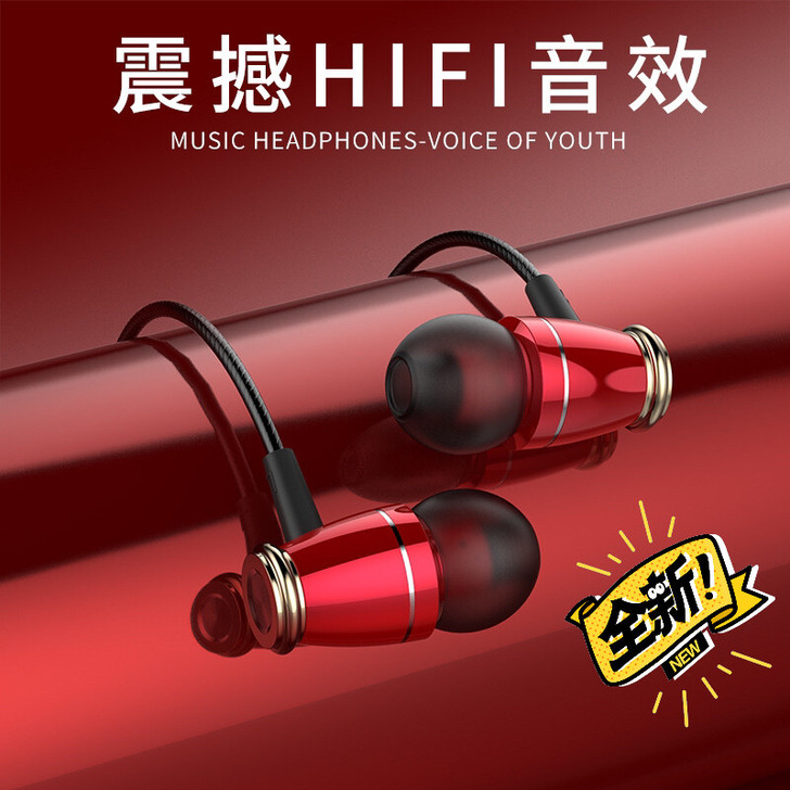 热销爆款金属入耳式耳机重低音魔音手机电脑通...