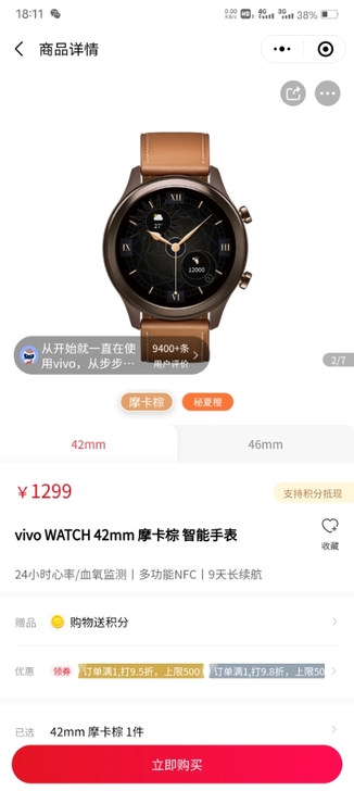 闲置vivowatch出手