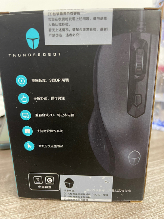 雷神鼠标M30T，有线鼠标。现有300个，...