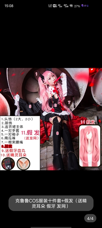 大全套几乎全新仅试穿列表科幻