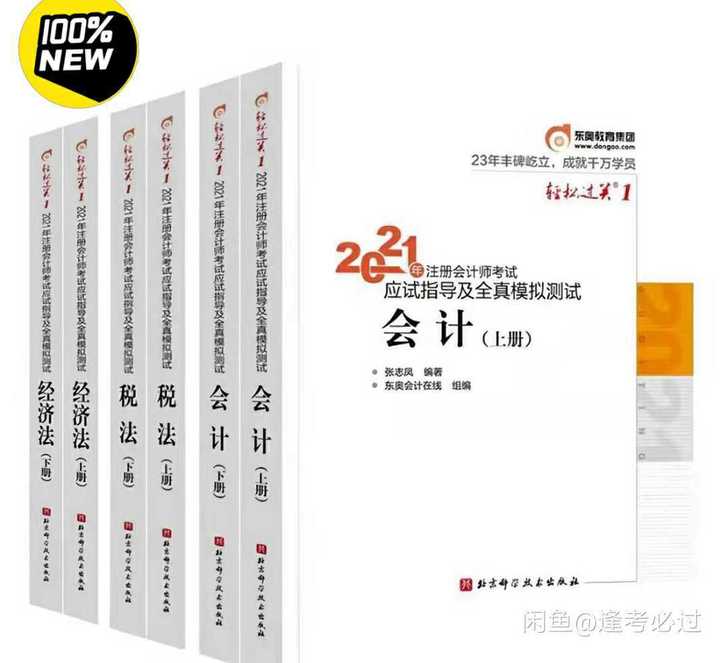 注会2021轻一  cpa2021轻一轻二...