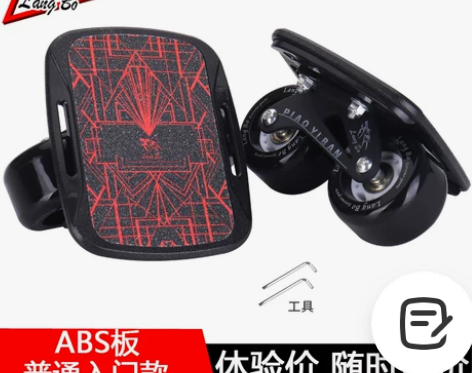 狼博四代漂移板初学者成人儿童 四轮分体滑板...