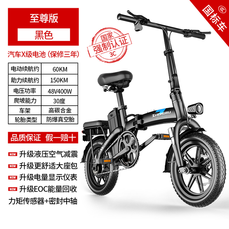 ZB/正步 电动自行车