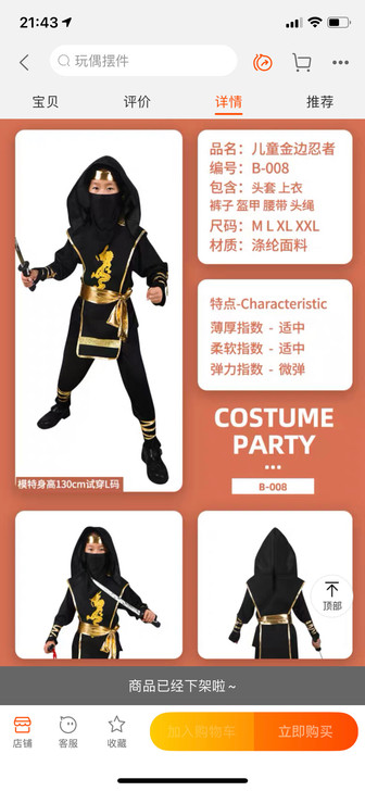 儿童忍者装120-130的 穿过两次