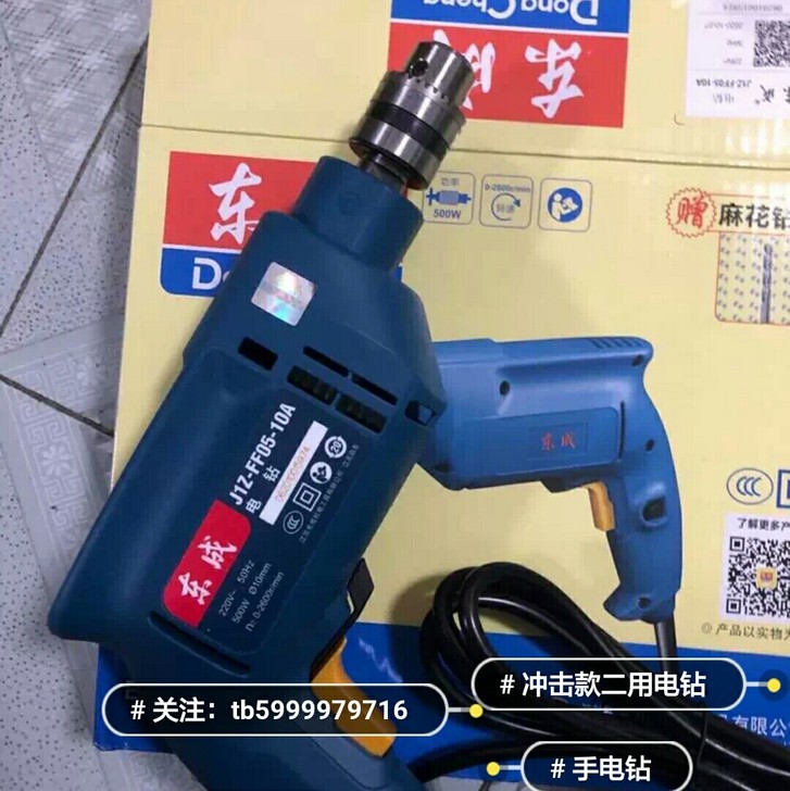 仓库搬迁处理电钻家用电转冲击钻家用手电钻钻...