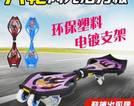 酷搏六轮闪光二轮儿童青少年成人活力板游龙板...