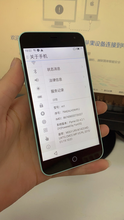 魅族 魅蓝M1   8G内存  全新  未...